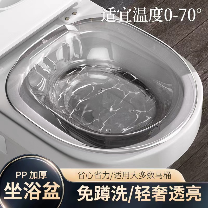 坐浴盆女士专用洗屁股的盆神器孕妇清洗免蹲马桶月子盆产妇