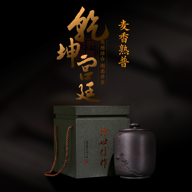 麦香普洱 2003乾坤宫廷级云南古树熟茶500g/罐紫陶礼盒旧巷茶叶