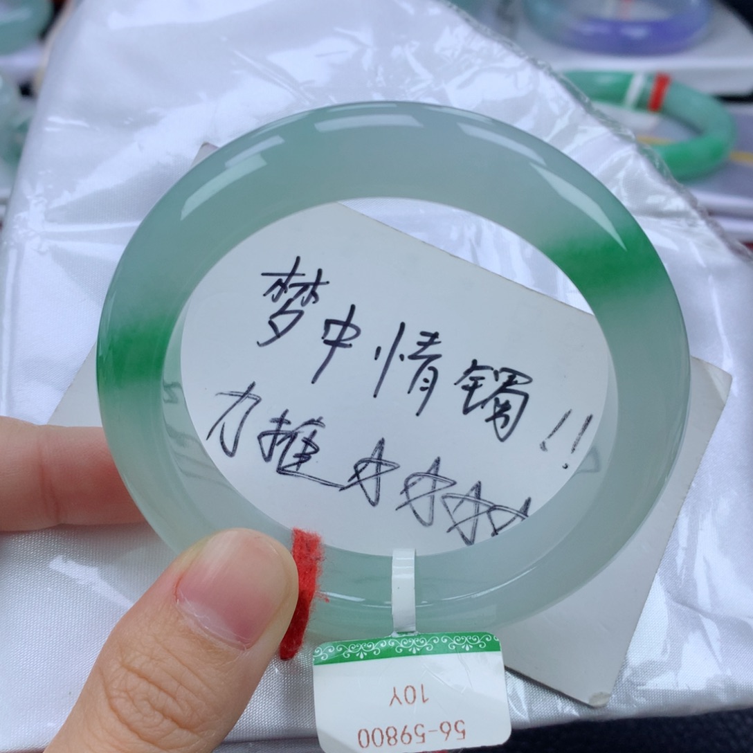 翡翠手镯未镶嵌56.2正