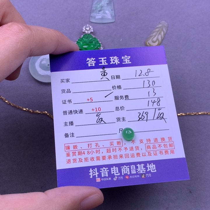 未镶嵌挂件翡翠黄***?