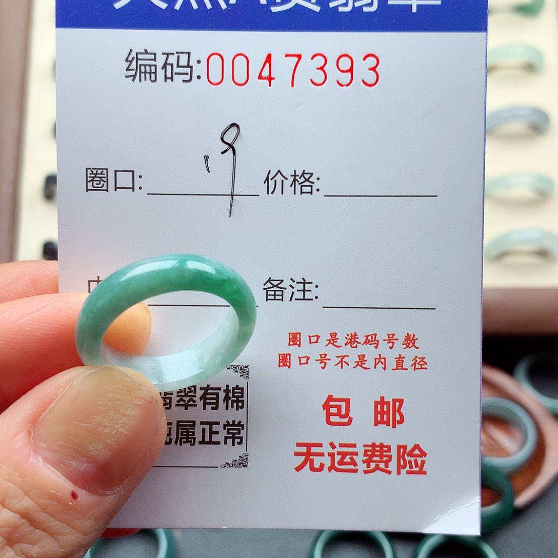 翡翠未镶嵌戒指天然