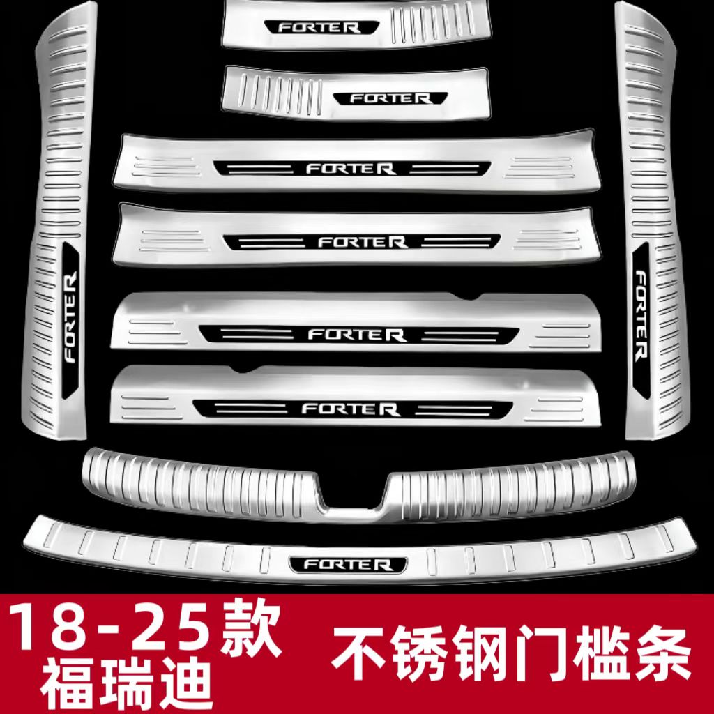 18-25款起亚福瑞迪后备箱后护板门槛条迎宾踏板改装专用装饰配件