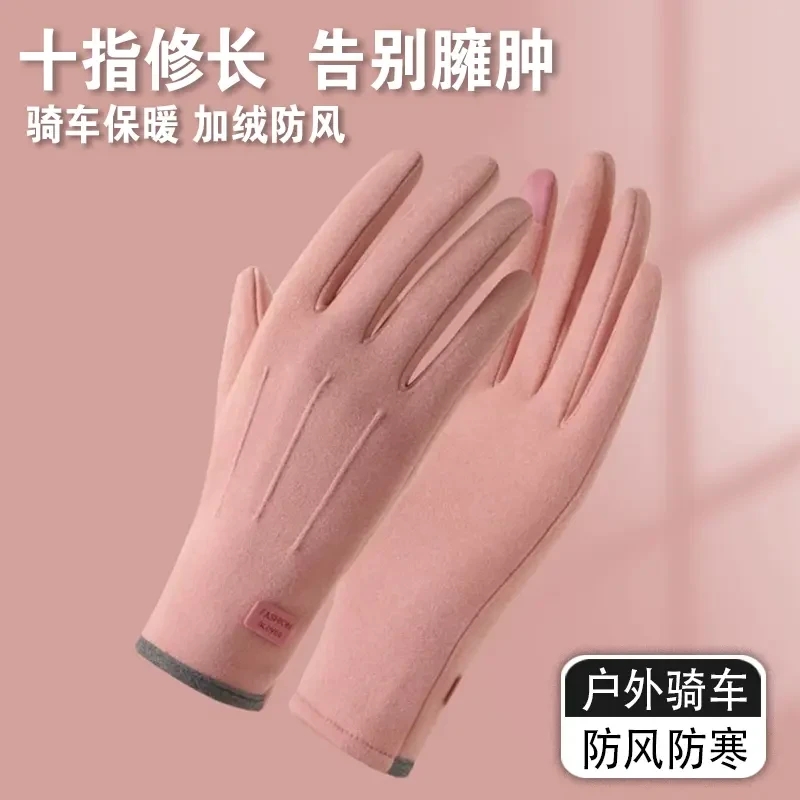 秋冬加厚保暖防风手套适合户外骑行开车电动车运动触屏防冻加绒商品图