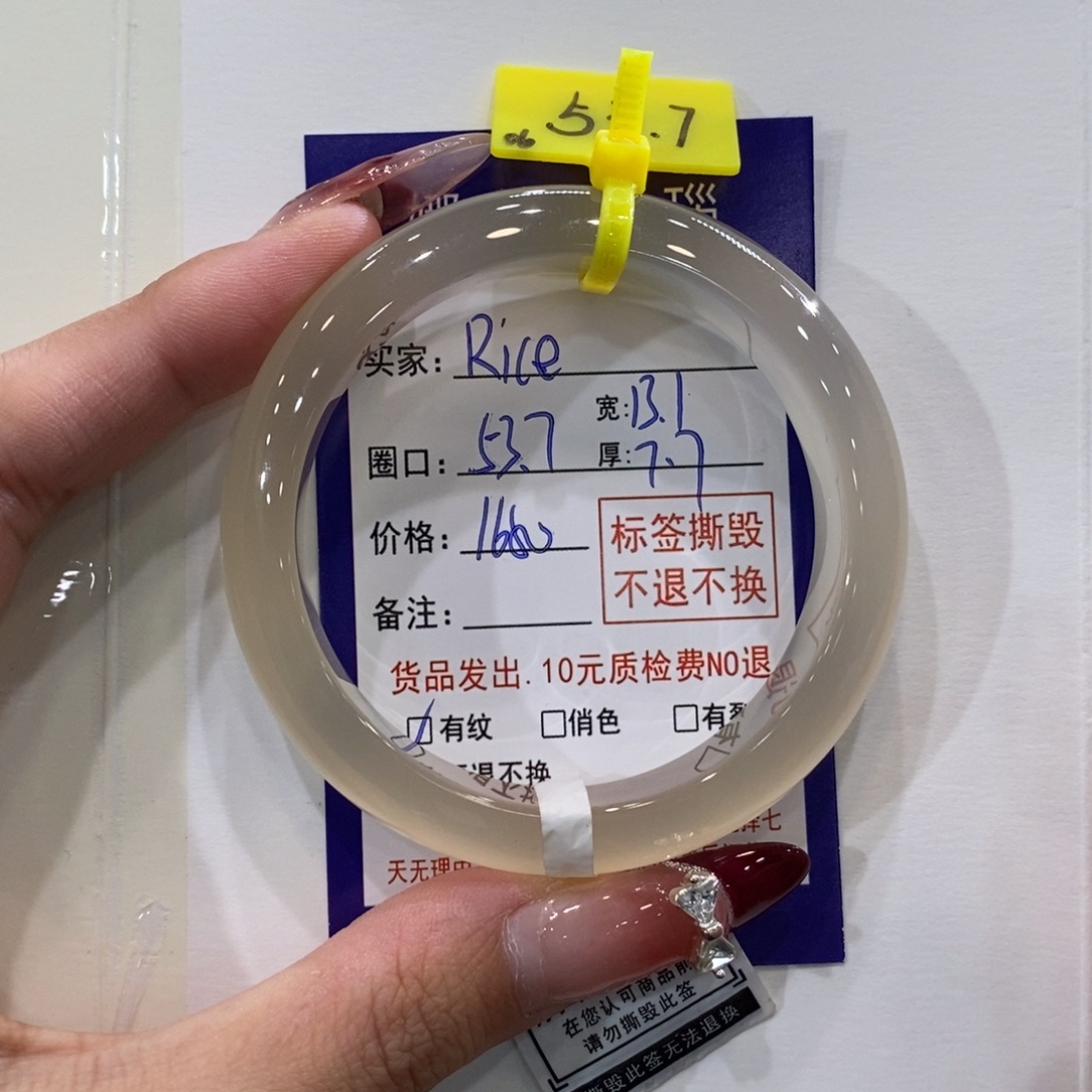 ****e玛瑙/玉髓未镶嵌手镯