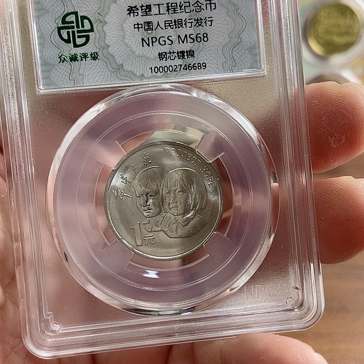 合金希望工程 众诚评级68