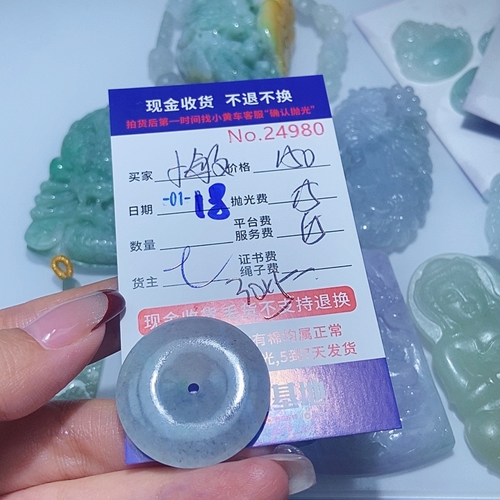 定制翡翠未镶嵌小**线