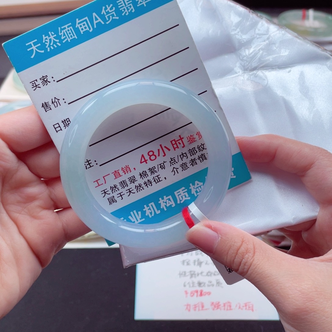翡翠手镯未镶嵌13号5152圈99