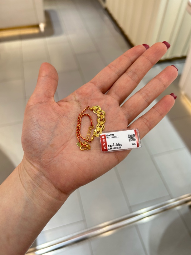 周大生足金五帝钱吉祥手链