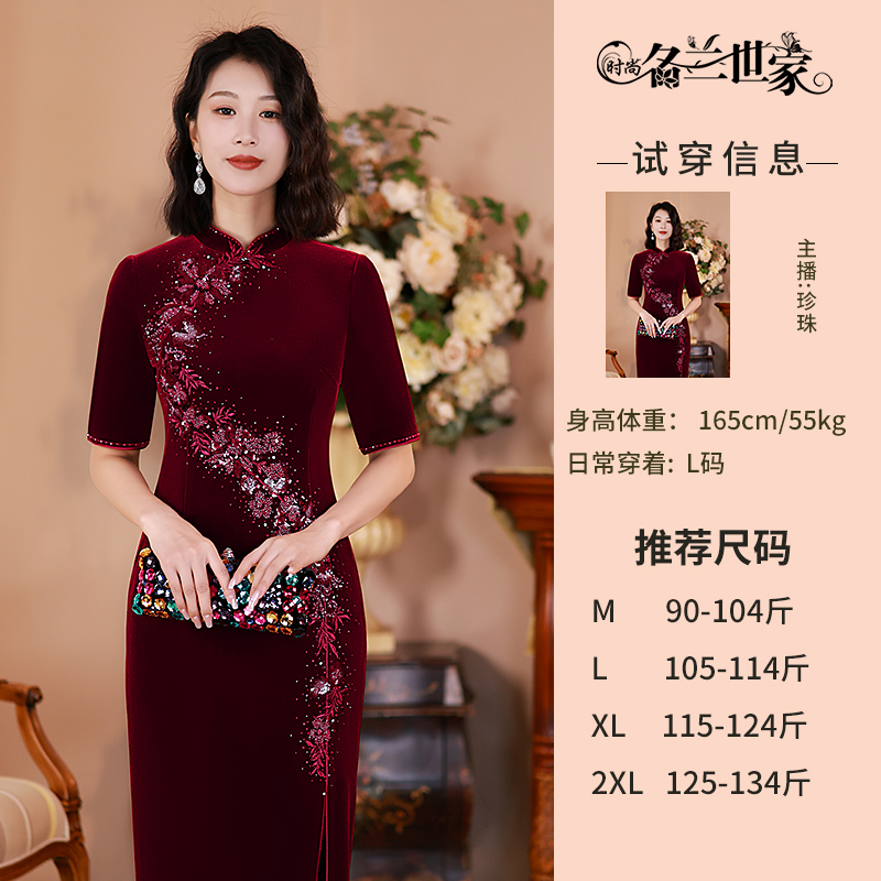 〖琼楼〗名兰世家秋季新品旗袍重工钉珠喜妈妈婚宴婚礼MQP01C9786