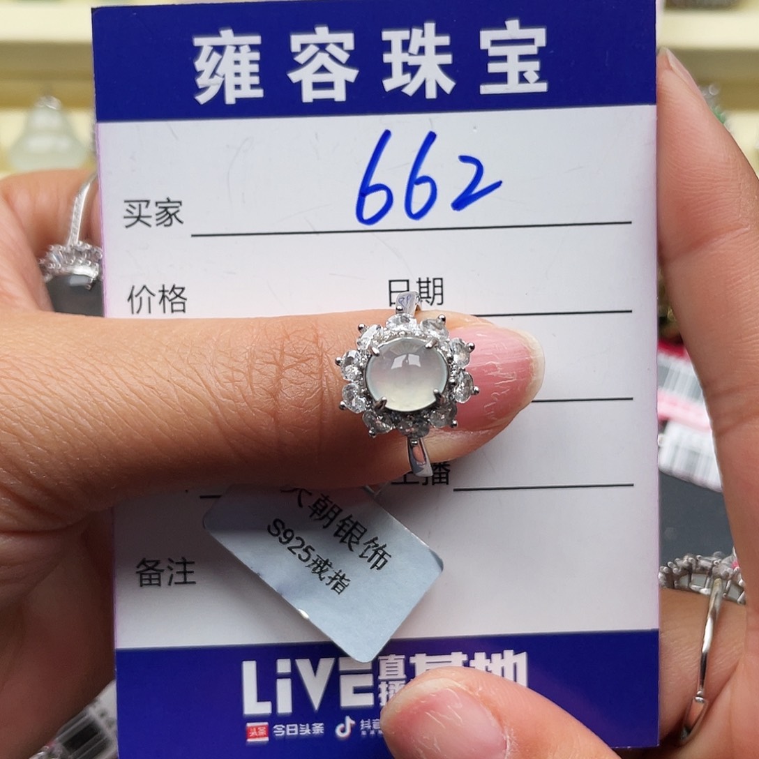 翡翠戒指银S925镶嵌兮*宝天然翡翠