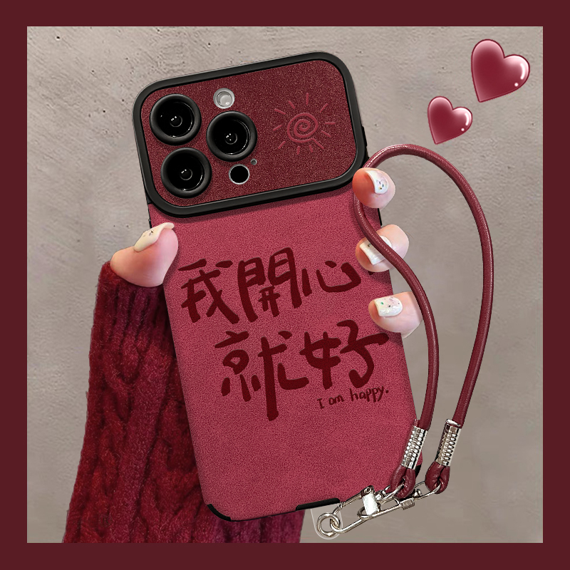 我开心就好适用苹果17华为VIVO/OPPO小米iPhone16视窗贴皮手机壳