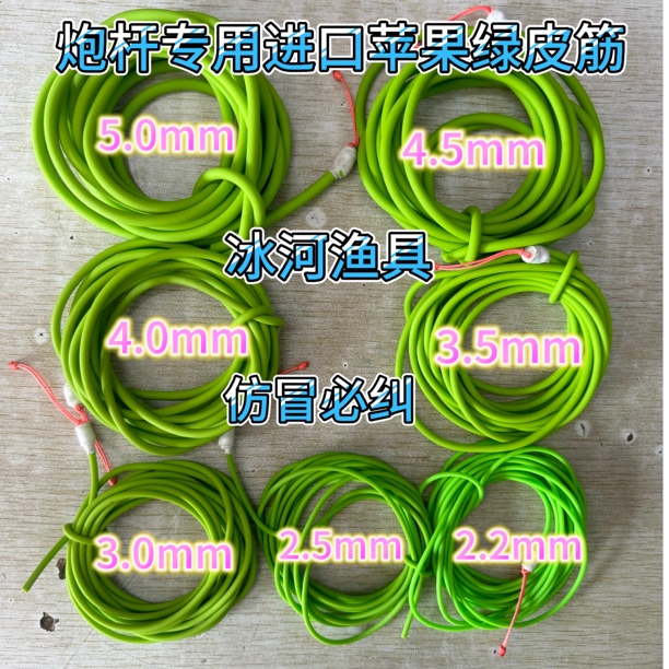 钓鱼炮杆长杆传统钓进口苹果绿橡皮筋内置外置抗老化拉力强包邮