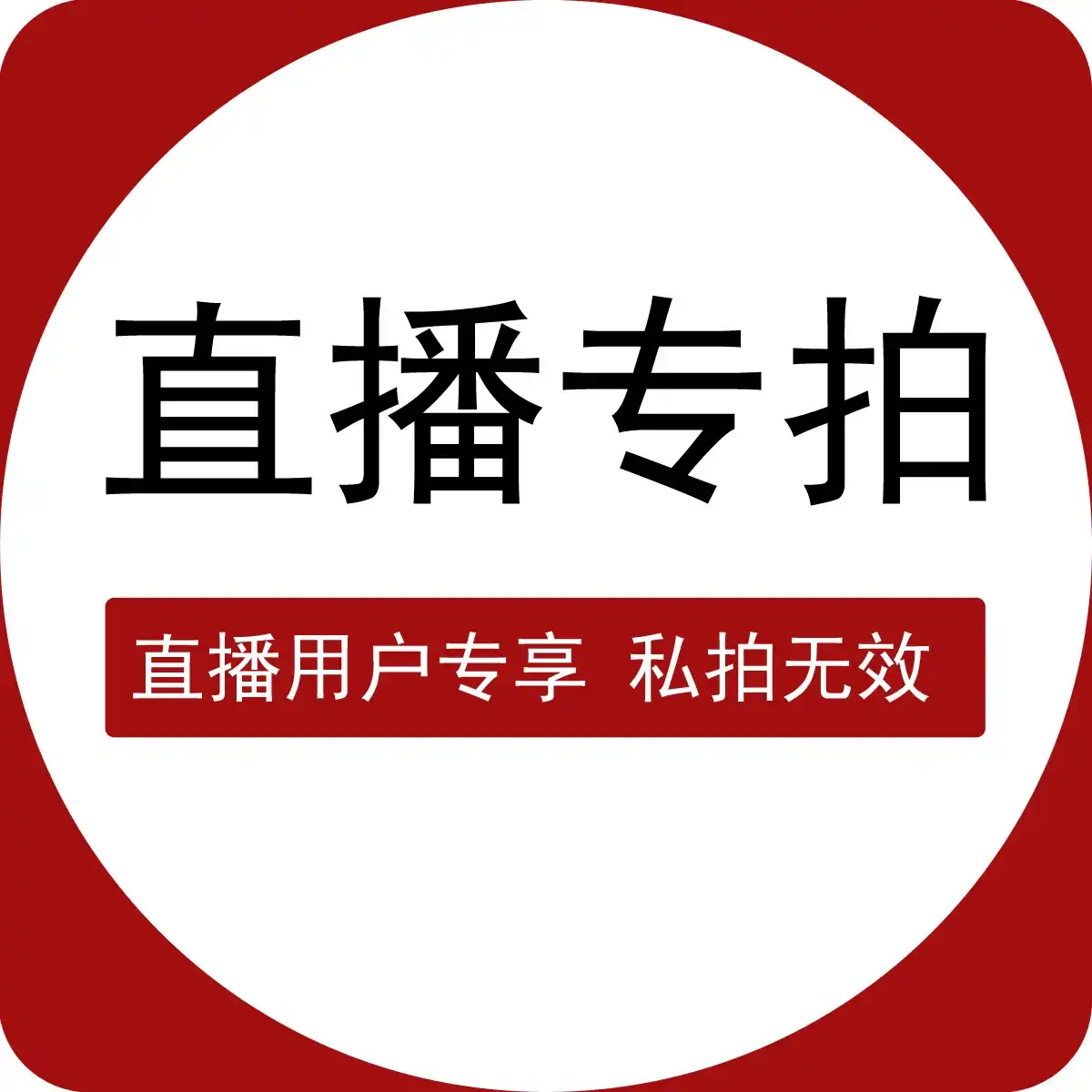 直播扣号链接【微瑕介意慎拍】～婴童连体包屁哈衣外出服