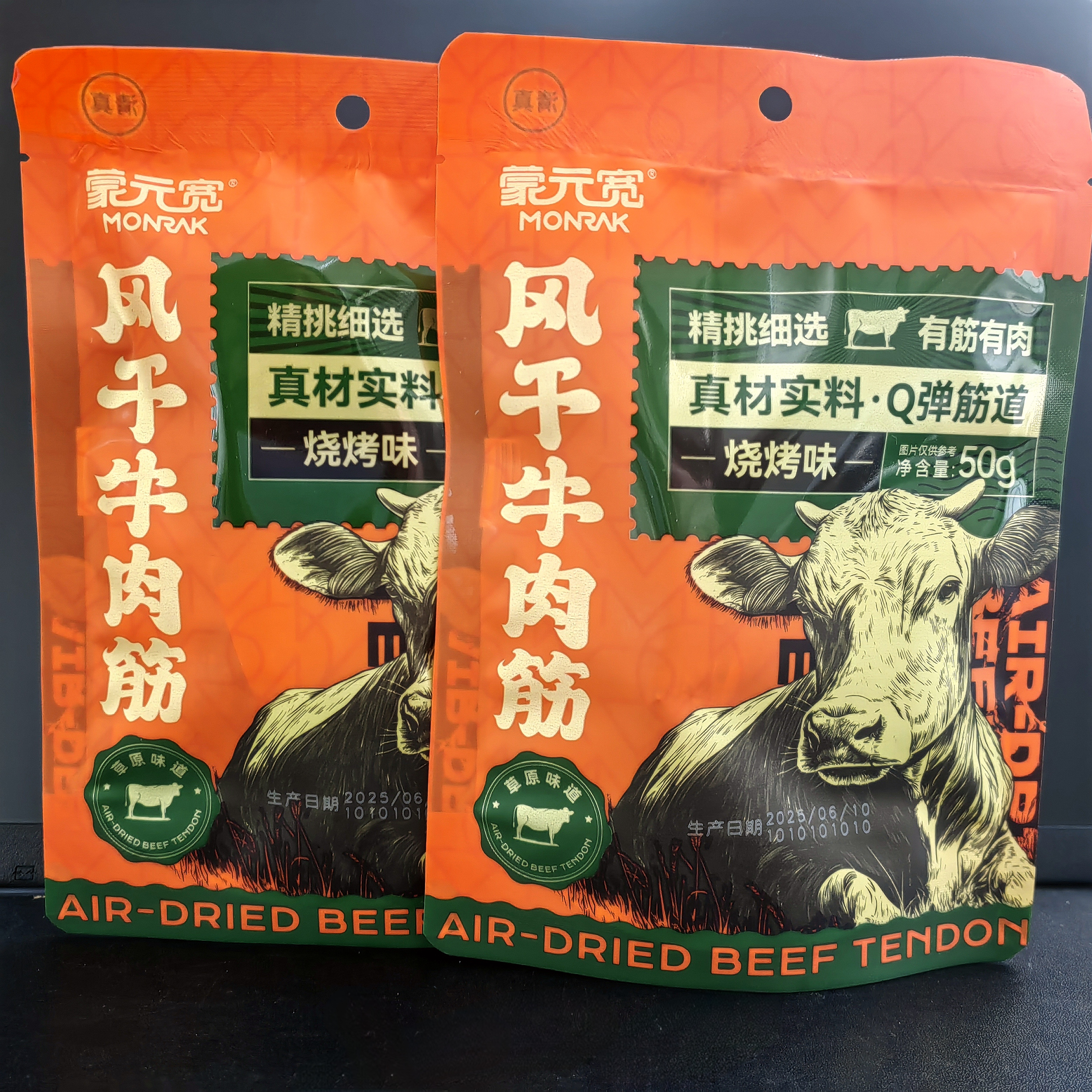 【蒙元宽】风干牛肉筋（50g/包）日期到26年5月