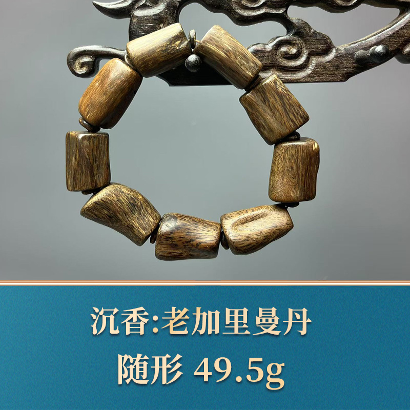 50285 老加里曼丹 沉香