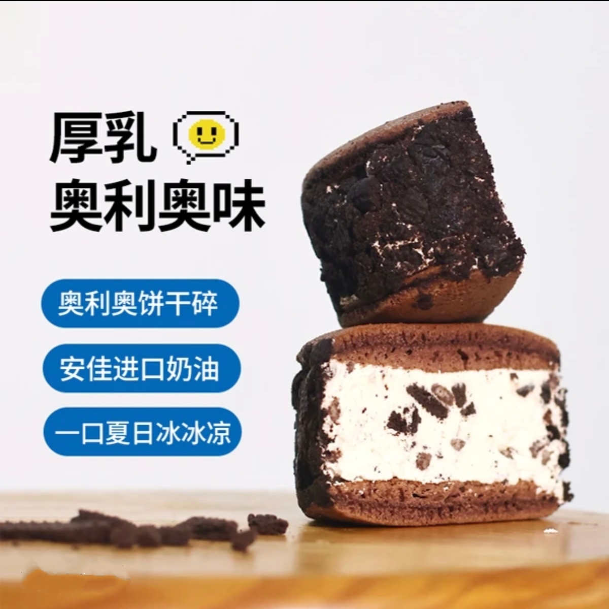 【华妃同款】超厚铜锣烧动物奶油夹心奶油蛋糕糕点巧克力零食甜品商品图