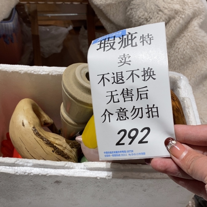 【闪购商品】摆件你****见陶瓷摆件瑕疵特卖