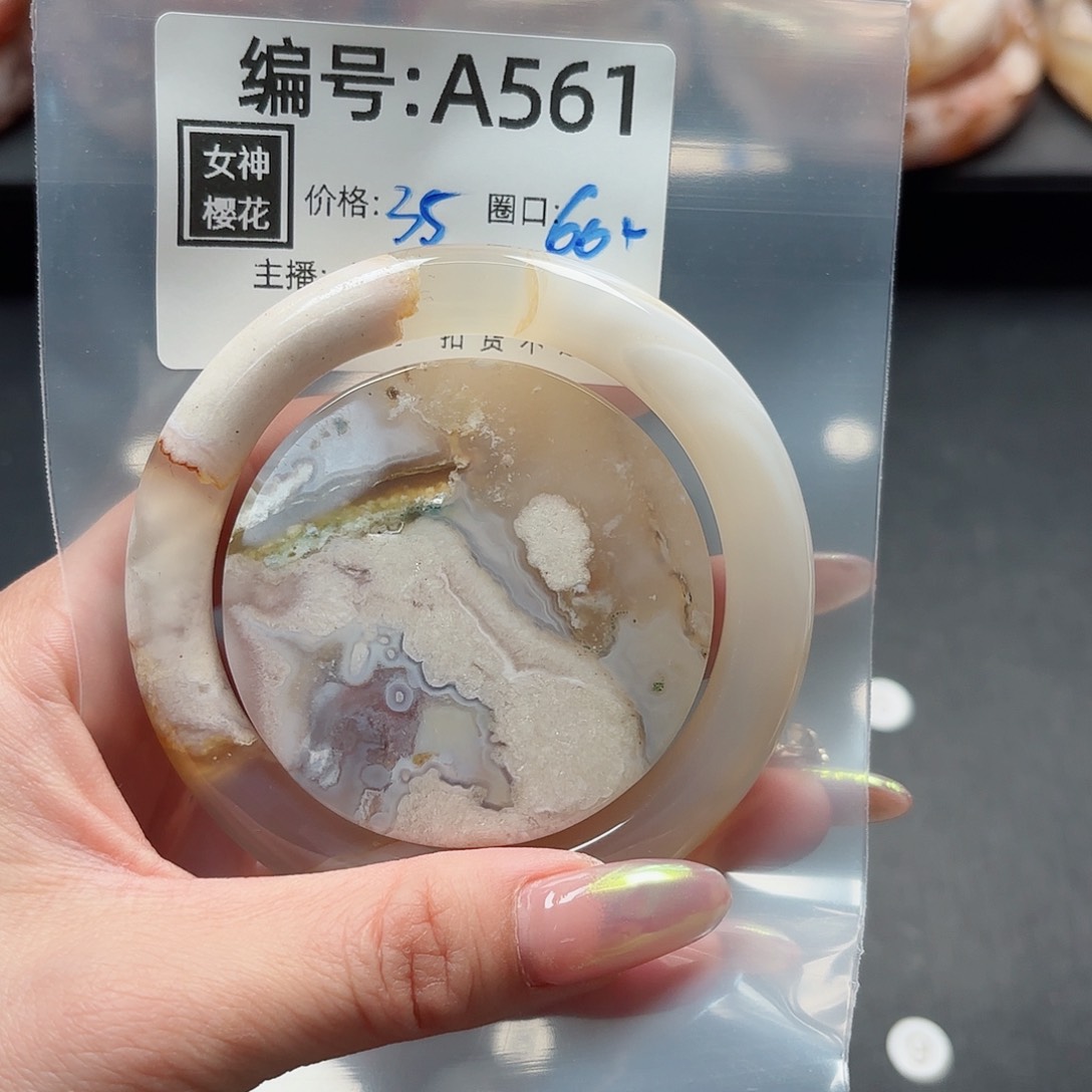 石英质玉手镯合金兜****果