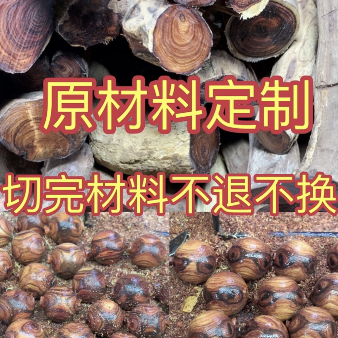 【花梨原料】原料摆件木方定制