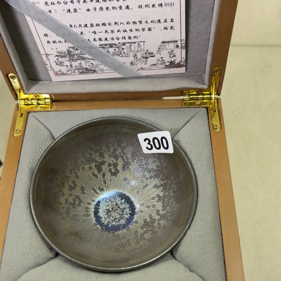 茶盏蔡起起建盏茶器300
