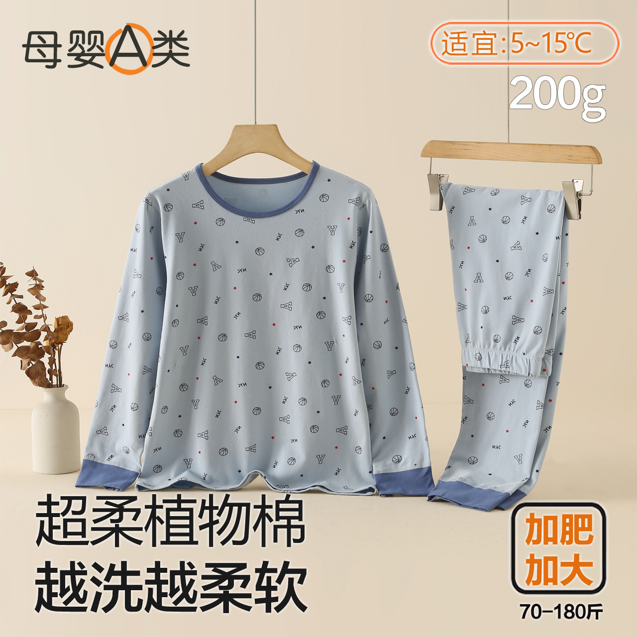 YC【加肥加大】儿童保暖内衣套装a类男孩加肥加大胖宝莱卡棉秋衣裤
