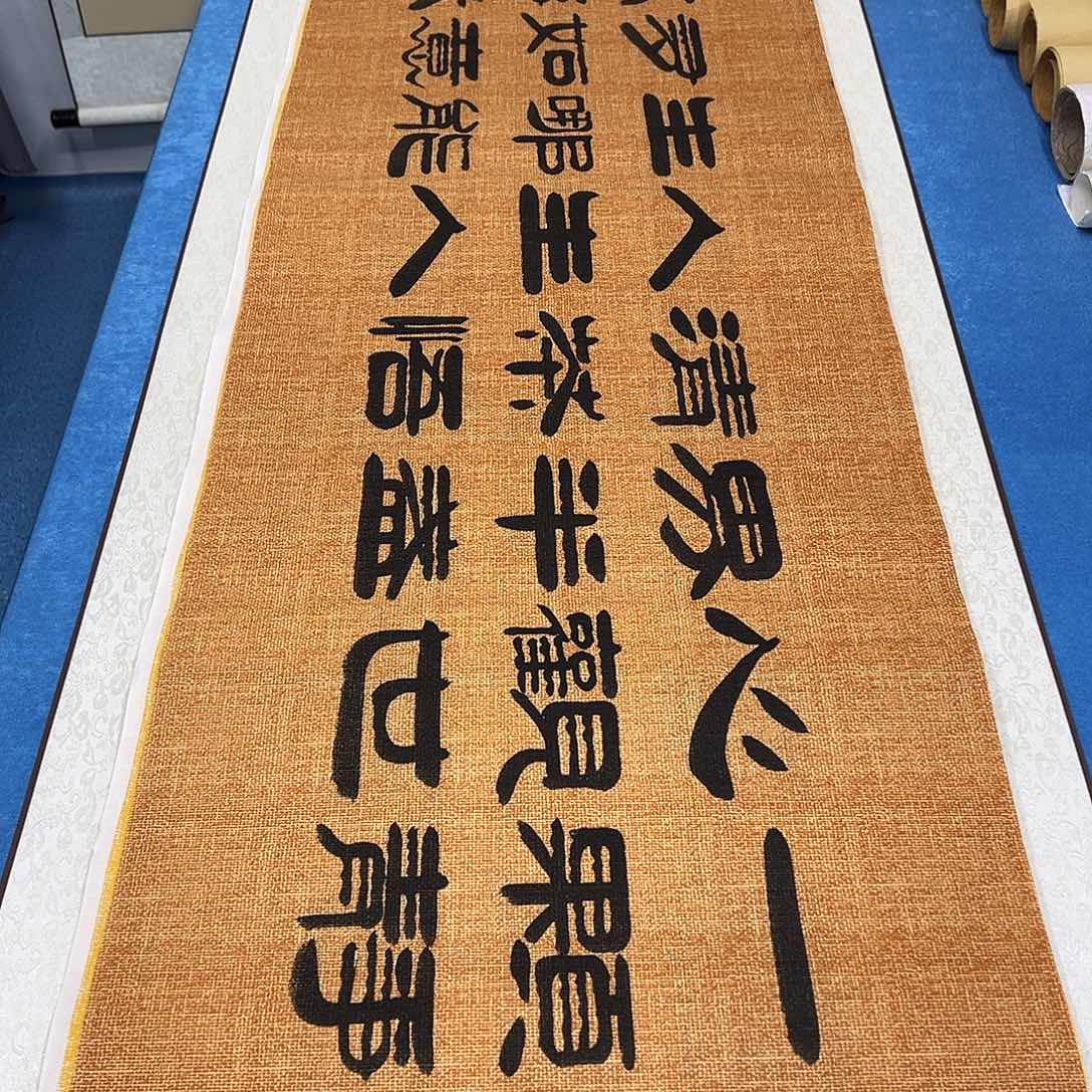 书法纯手写假一赔万 180✖️48