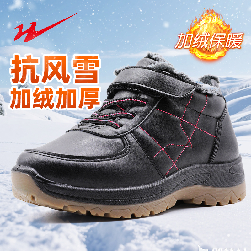 双星皮面大棉鞋防水加绒加厚健步鞋高帮女士老人鞋保暖休闲妈妈鞋