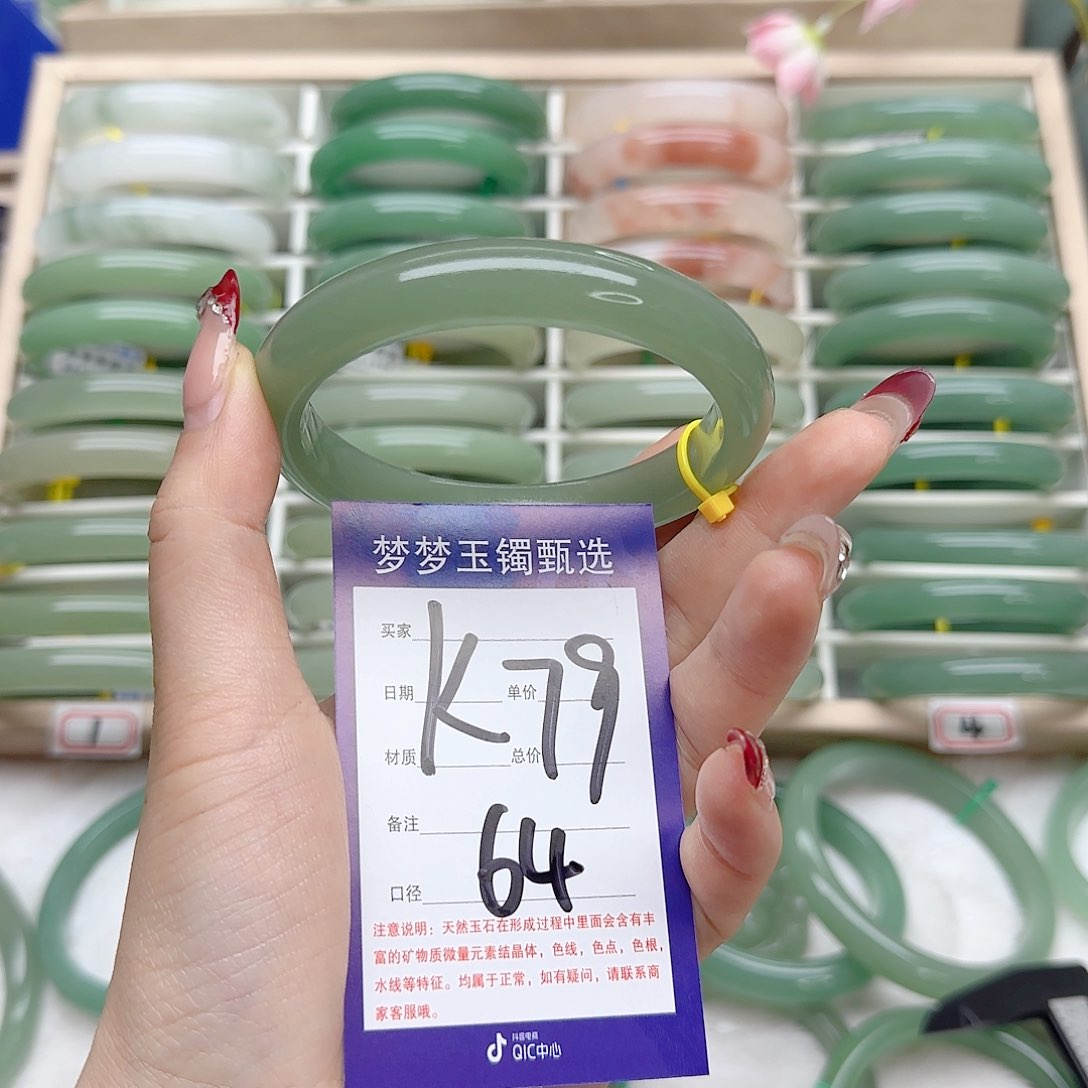 石英质玉手镯未镶嵌初***间