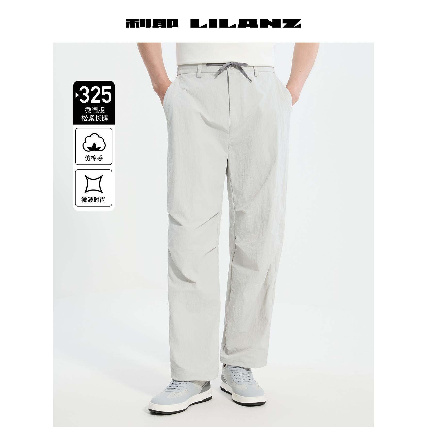 Lilanz/利郎【凉感宽松老钱风高尔夫】透气宽松休闲裤夏都市休闲
