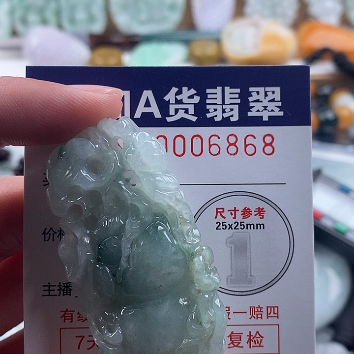 翡翠吊坠(不含链)未镶嵌