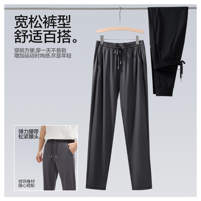 小杨臻选夏季薄款男士运动休闲冰丝裤直筒款冰感弹力薄款 图片 4