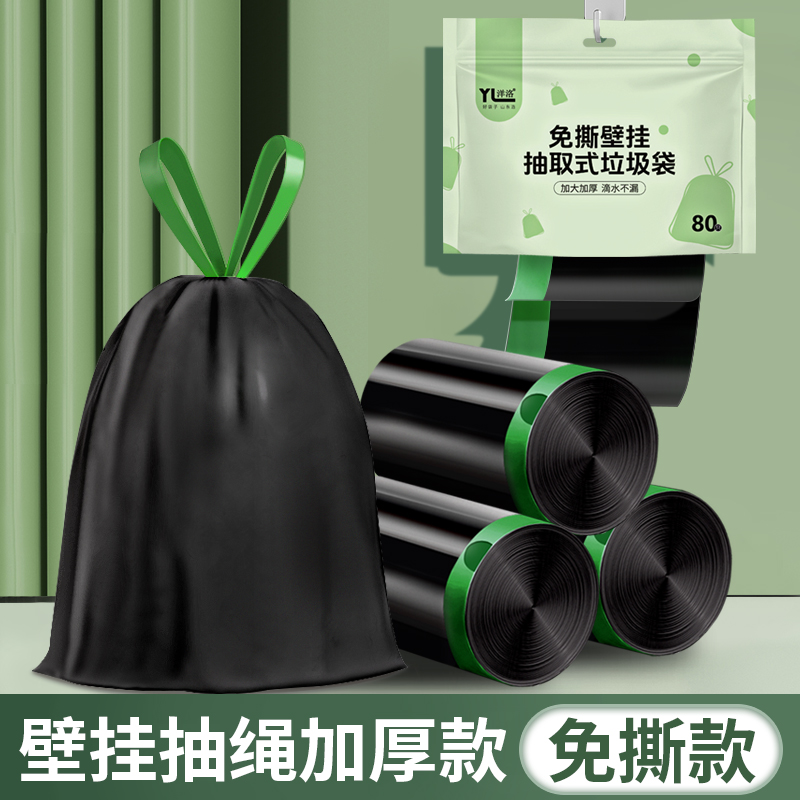 免撕悬挂式抽绳垃圾袋加厚厨房家用抽取式手提清洁塑料袋自动收口