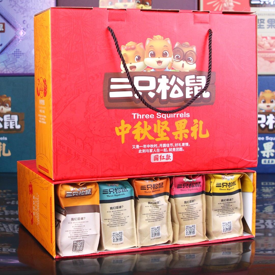 三只松鼠坚果零食大礼包中秋节礼品干果装坚果礼盒送礼休闲食品