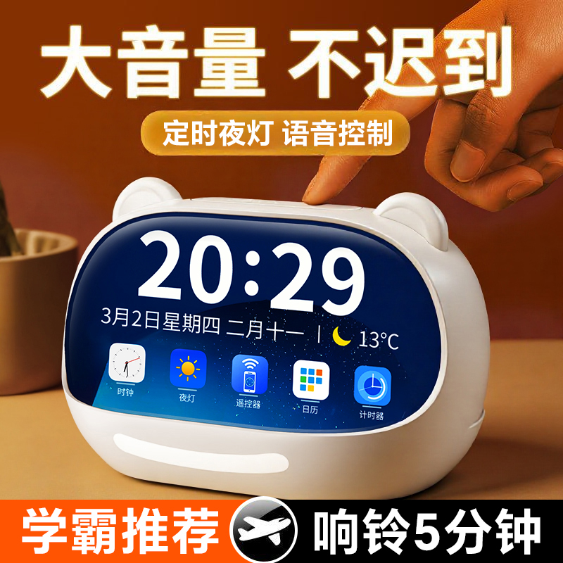 琪特智能语音闹钟学生儿童起床叫醒神器不用连网语音计时器小闹钟商品图