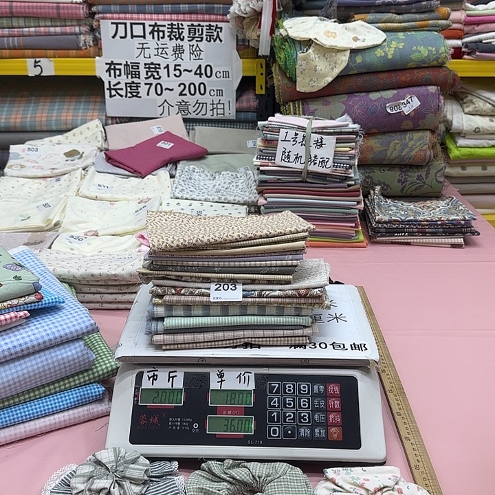 山***音棉刀口布纯棉闪购203