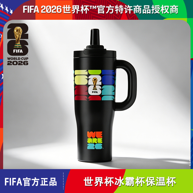 【清仓捡漏】2026世界杯FIFA官方授权冰霸杯1100ml运动大容量水杯