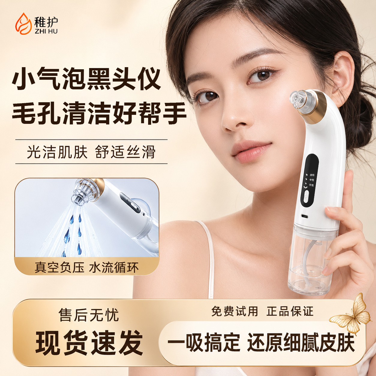 升级款小气泡黑头仪去黑头清洁油脂护理洁面器电动美容仪