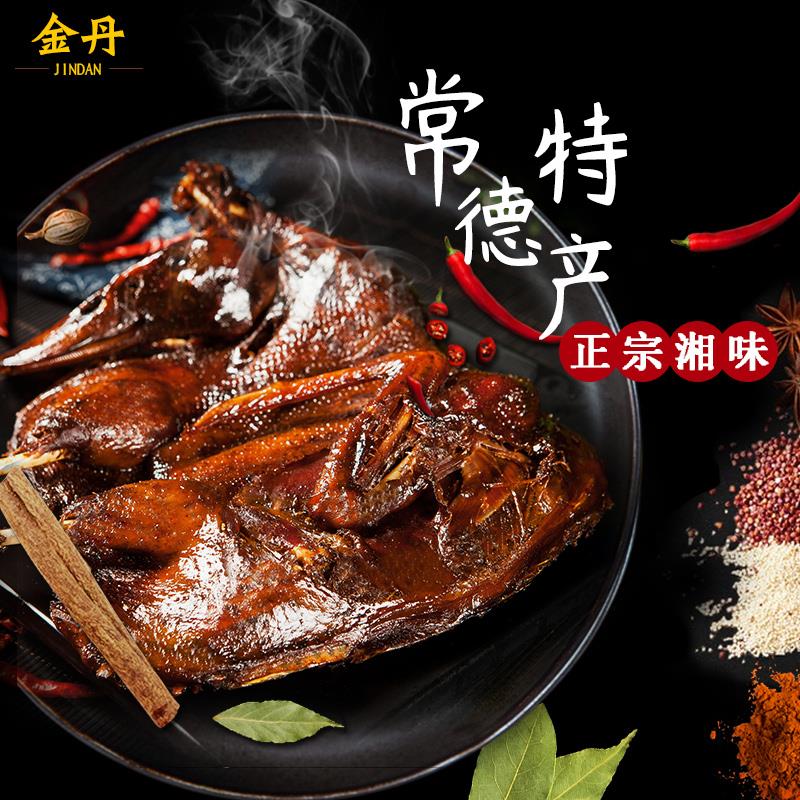 金丹酱板鸭350g地道香辣风干卤味手撕鸭脖鸭翅鸭架鸭爪酱板鱼牛肉