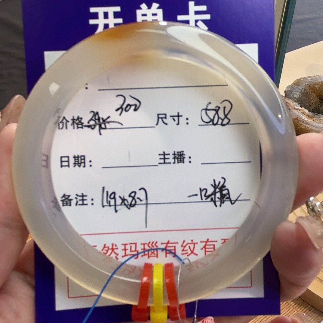 玛瑙/玉髓手镯未镶嵌