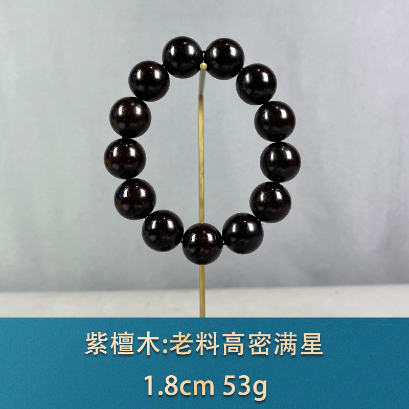 92230 老料高密满星 紫檀木