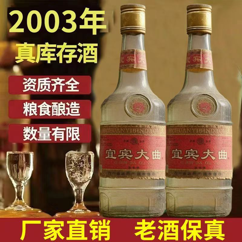 相思柔四川宜宾大曲浓香型纯粮白酒整箱6瓶52度500