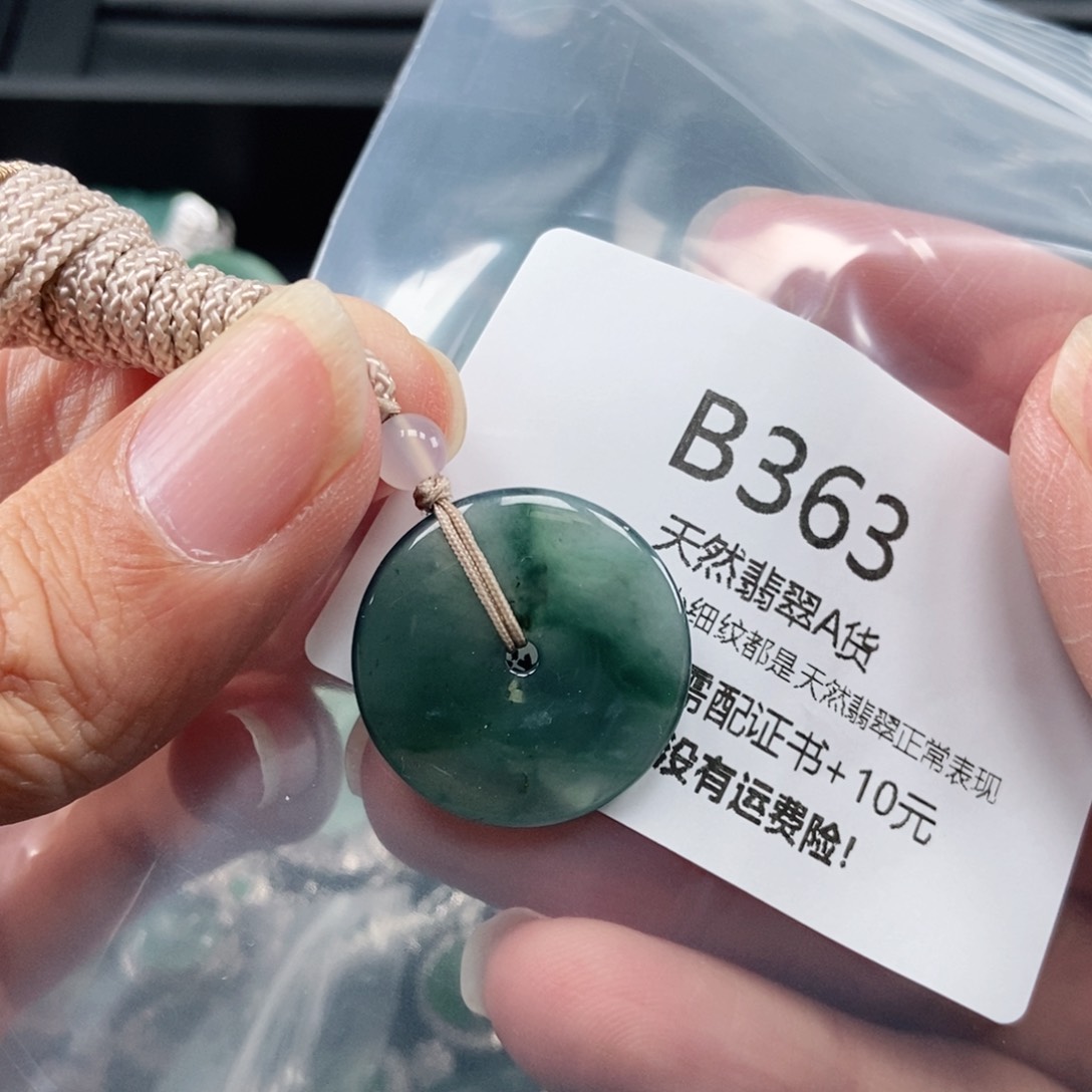 【闪购商品】翡翠吊坠(不含链)未镶嵌