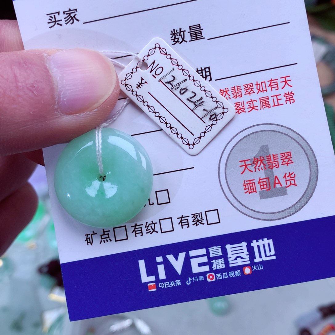 翡翠颈饰未镶嵌翡翠吊坠