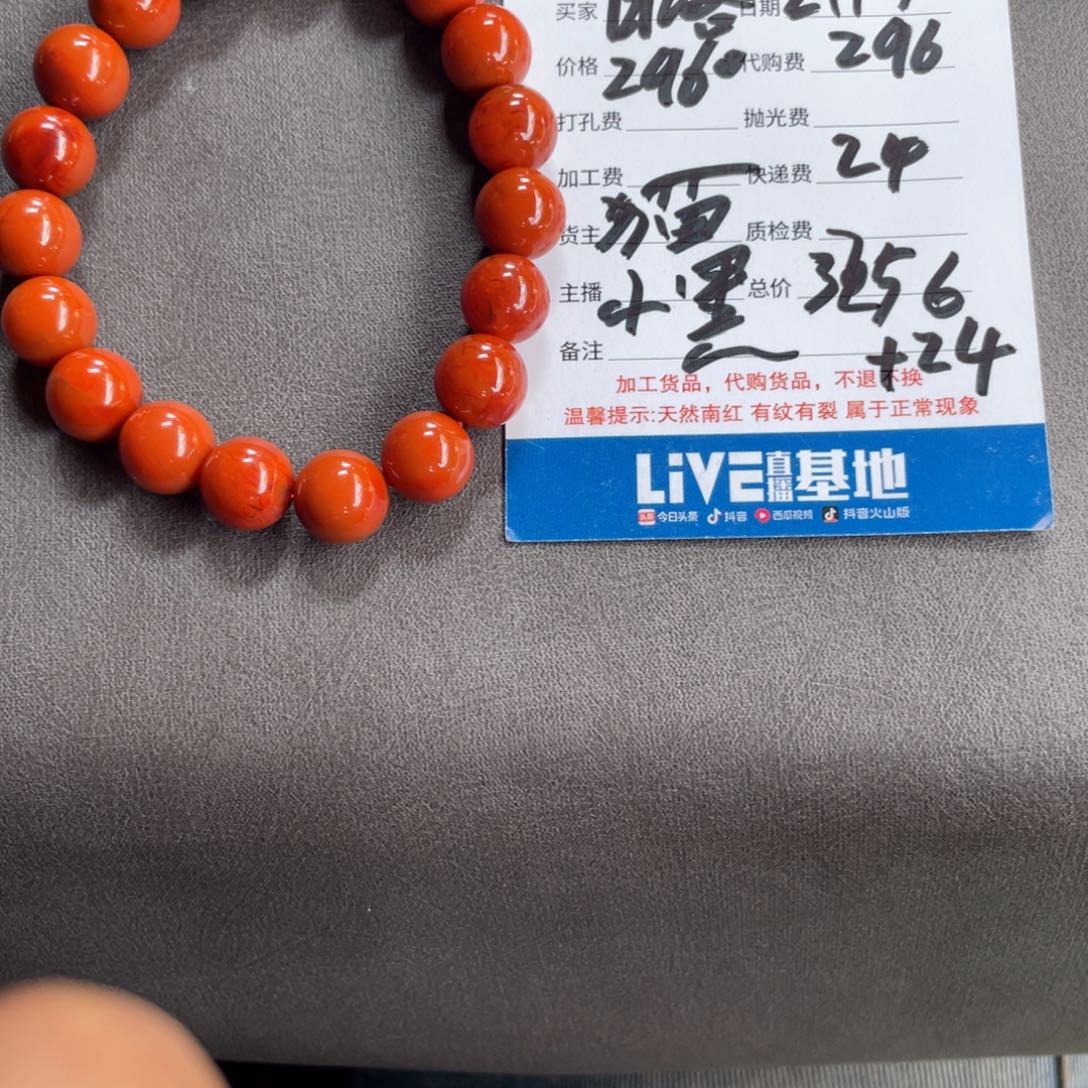 南红玛瑙半成品未镶嵌日*