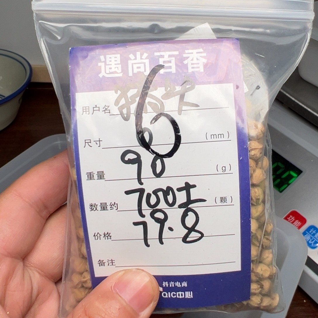 柏香籽/百香籽吊坠?*头