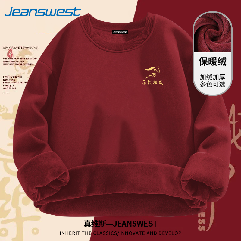 真维斯新款加绒加厚重磅圆领卫衣情侣休闲百搭潮流秋冬季印花套头