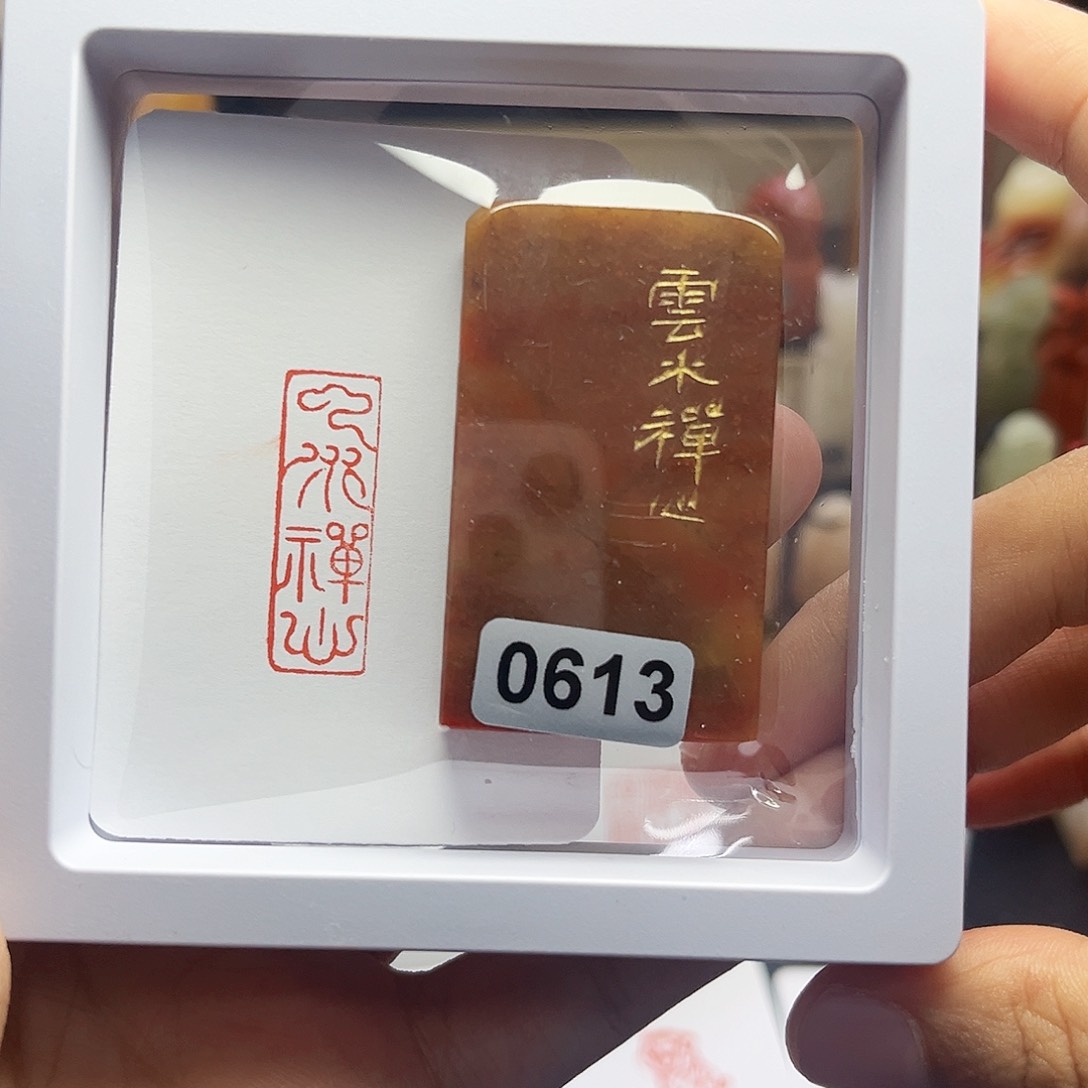 寿山石印石云水禅心 1×3