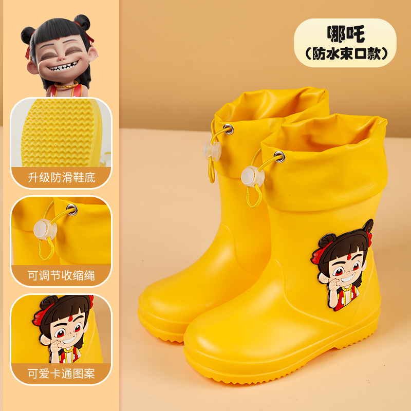 哪吒儿童雨鞋2025新款水靴男童女童防水防滑雨靴卡通加绒束口水鞋
