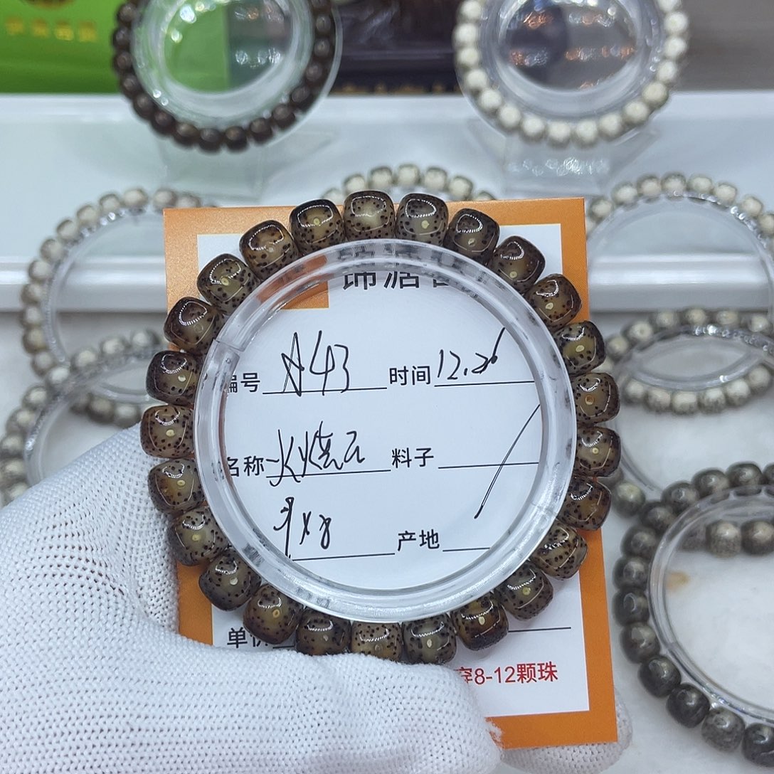 顺***丶星月菩提手串43火烧云