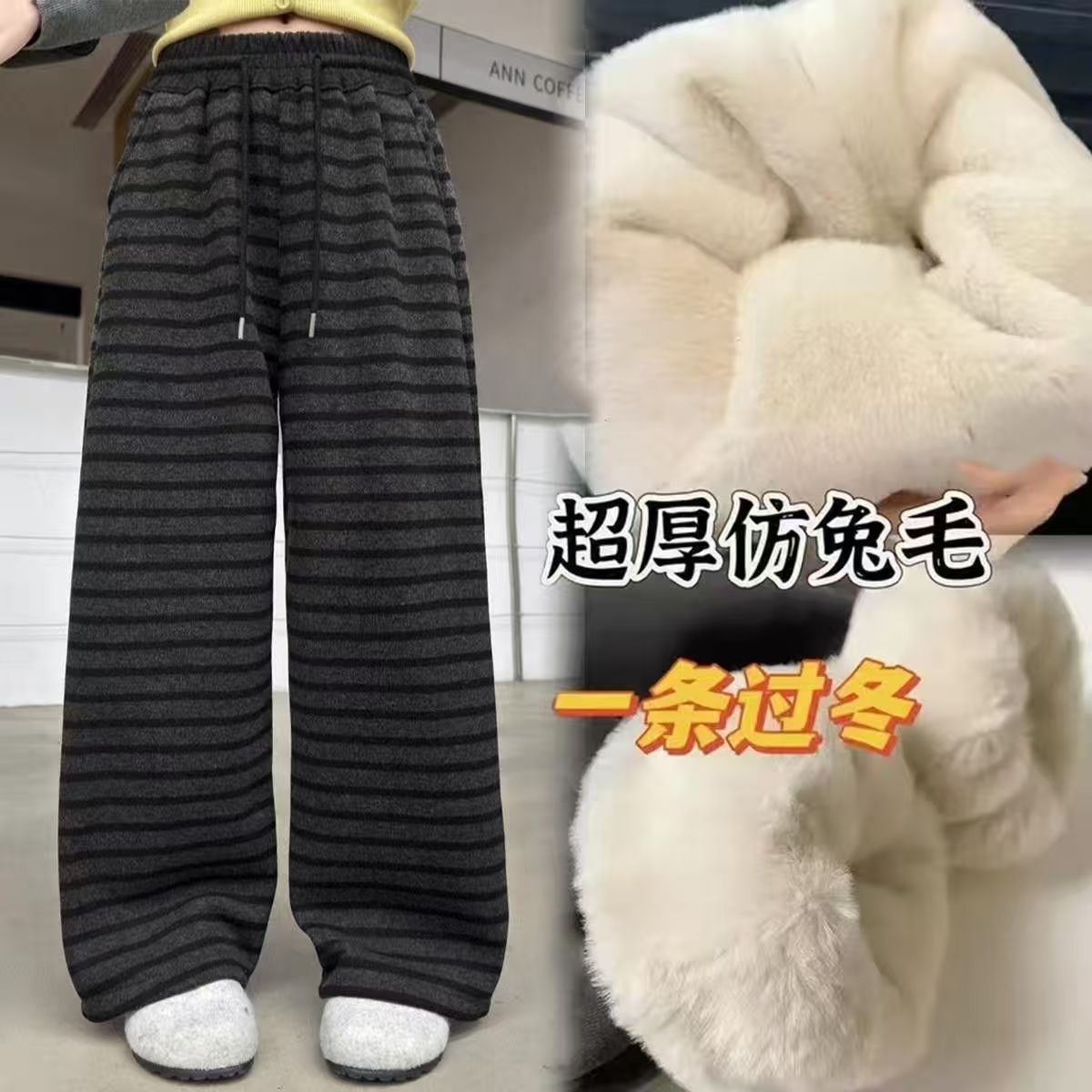 （一条过冬条纹兔毛裤）1女童条纹直筒裤兔毛裤休闲裤百搭时尚潮流